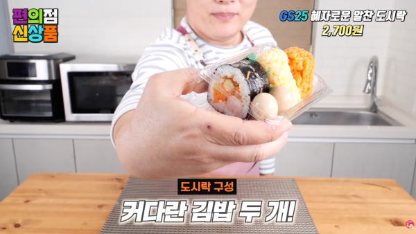 혜자 도시락 신작 2,700원에 출시