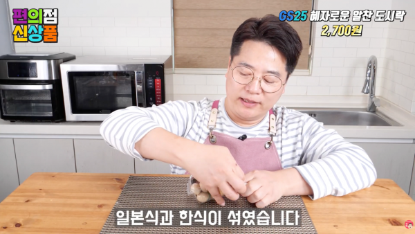 혜자 도시락 신작 2,700원에 출시