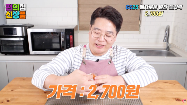 혜자 도시락 신작 2,700원에 출시