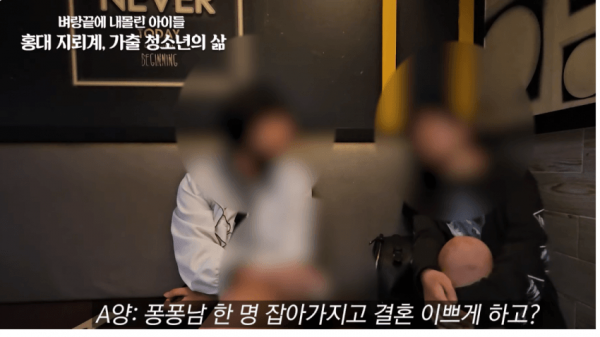 image.png 가출 여중딩들의 삶.jpg