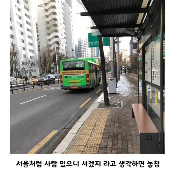 image.png 서울사람 빼고 다 아는 행동 jpg
