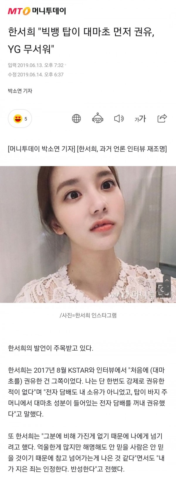 Screenshot_20231026_135212_Samsung Internet.jpg GD가 마약중인거 1년전에 증언했던 사람.jpg