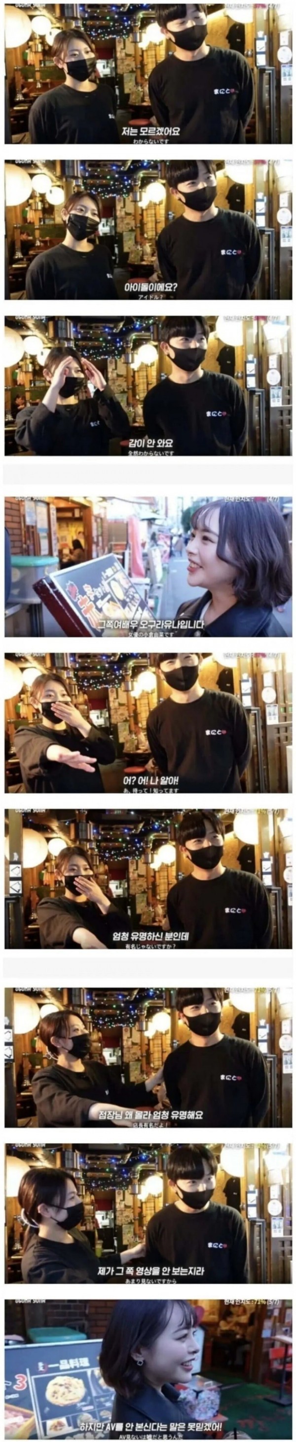 유명 여배우를 모르는 척 하는 점장님.jpg