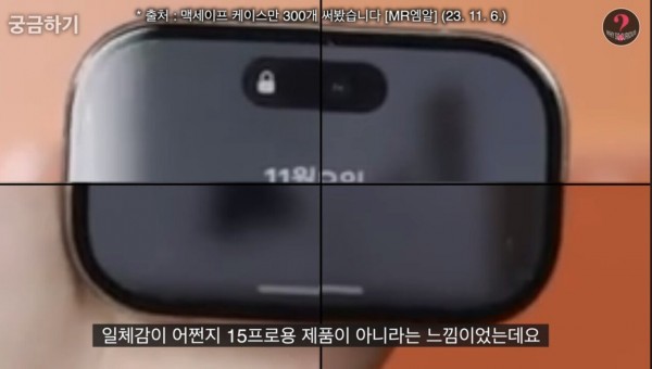 IMG_1489.jpeg 실시간 사망여우가 물어버린 모 유튜버의 케이스 업체