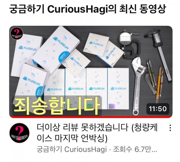 IMG_1486.jpeg 실시간 사망여우가 물어버린 모 유튜버의 케이스 업체