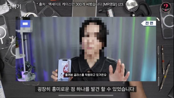 IMG_1487.jpeg 실시간 사망여우가 물어버린 모 유튜버의 케이스 업체