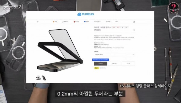 IMG_1500.jpeg 실시간 사망여우가 물어버린 모 유튜버의 케이스 업체