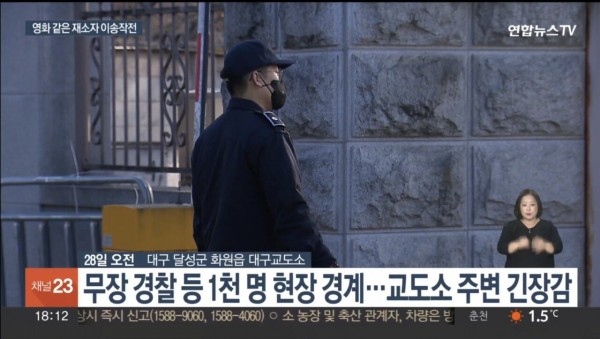 Screenshot_20231128_194429_YouTube.jpg 대구교도소 수감자 이송작전...jpg