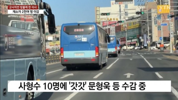 Screenshot_20231128_194118_YouTube.jpg 대구교도소 수감자 이송작전...jpg