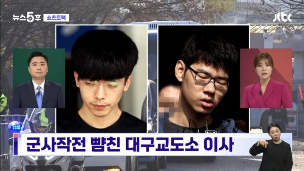 Screenshot_20231128_193956_YouTube.jpg 대구교도소 수감자 이송작전...jpg