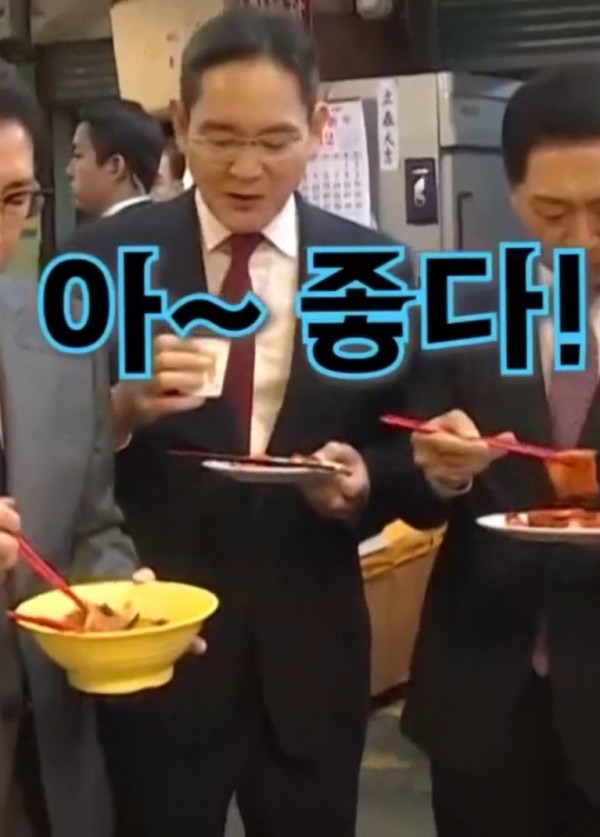 nZYBZk.jpg 오늘자 이재용도 못참은 한겨울에 먹는 오뎅 국물 ㄷㄷㄷ..JPG