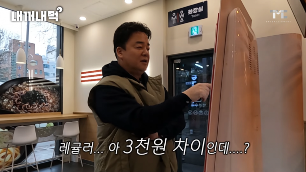 [내꺼내먹_EP.1] 4트 만에... 피자 주문 성공했습니다. 사장님, 좀 나와 봐요 2-46 screenshot.png 키오스크로 피자 주문하다가 사장한테 빡친 백종원