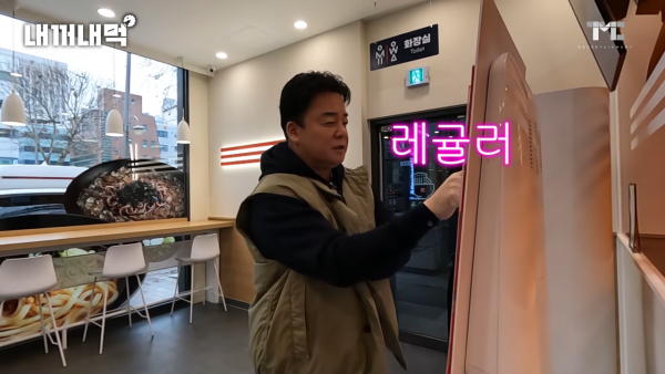 [내꺼내먹_EP.1] 4트 만에... 피자 주문 성공했습니다. 사장님, 좀 나와 봐요 3-18 screenshot.png 키오스크로 피자 주문하다가 사장한테 빡친 백종원