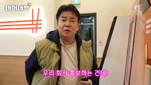 [내꺼내먹_EP.1] 4트 만에... 피자 주문 성공했습니다. 사장님, 좀 나와 봐요 3-49 screenshot.png 키오스크로 피자 주문하다가 사장한테 빡친 백종원
