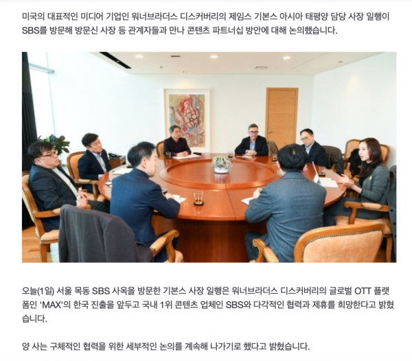 Screenshot 2024-02-02 at 10.14.42.png 워너브라더스 OTT \