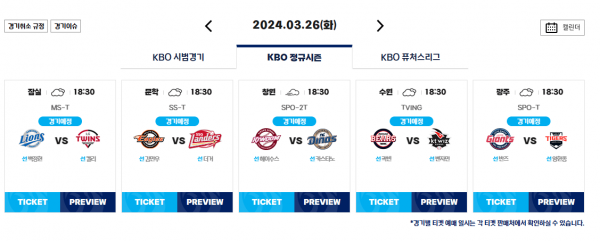 image.png 하루를 쉬고 본격적으로 저녁시간에 찾아뵙는 내일의 졌다리그