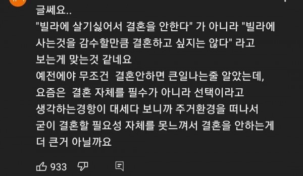 IMG_1703.webp.ren.jpg 요즘 신혼부부들이 빌라에서 시작 안하는 이유.jpg