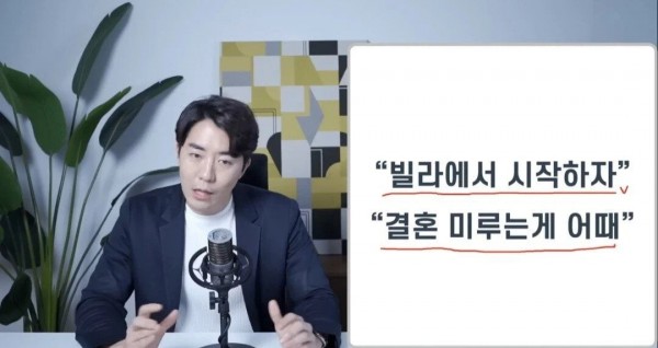 IMG_1707.webp.ren.jpg 요즘 신혼부부들이 빌라에서 시작 안하는 이유.jpg