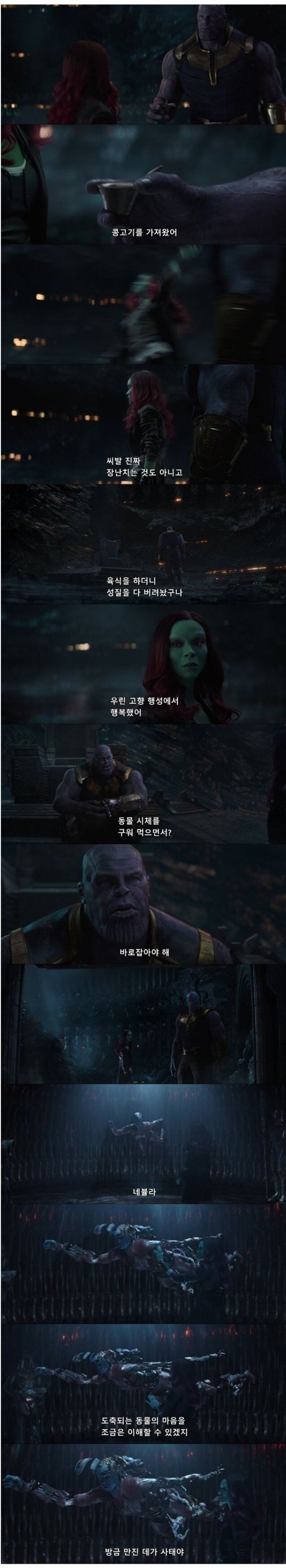 e_s177d94002_a23b7f84a7f16db035845b98cd3753e23f58954c.jpg 타노스가 핑거스냅 후 농사만 짓고 사는이유