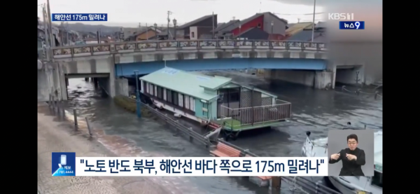 지진으로 땅이 새로 생겼단 일본