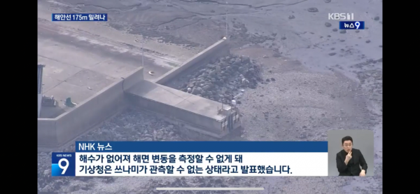 지진으로 땅이 새로 생겼단 일본